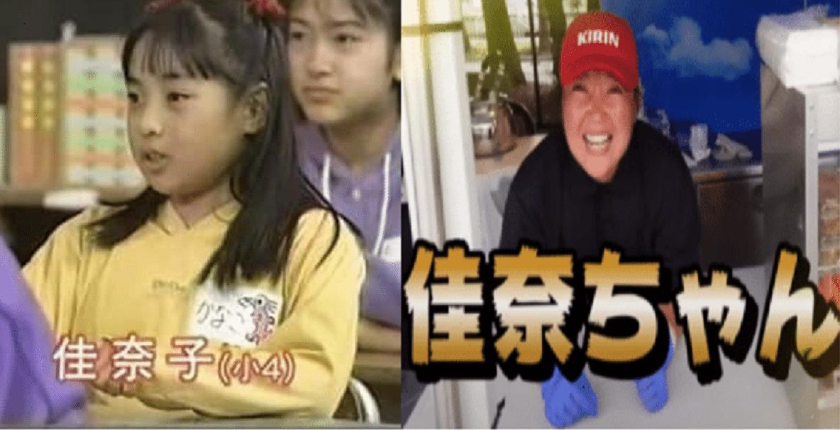 中武佳奈子