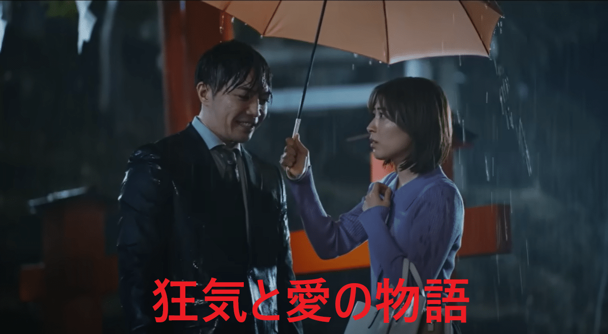 死ぬほど愛してまとめ