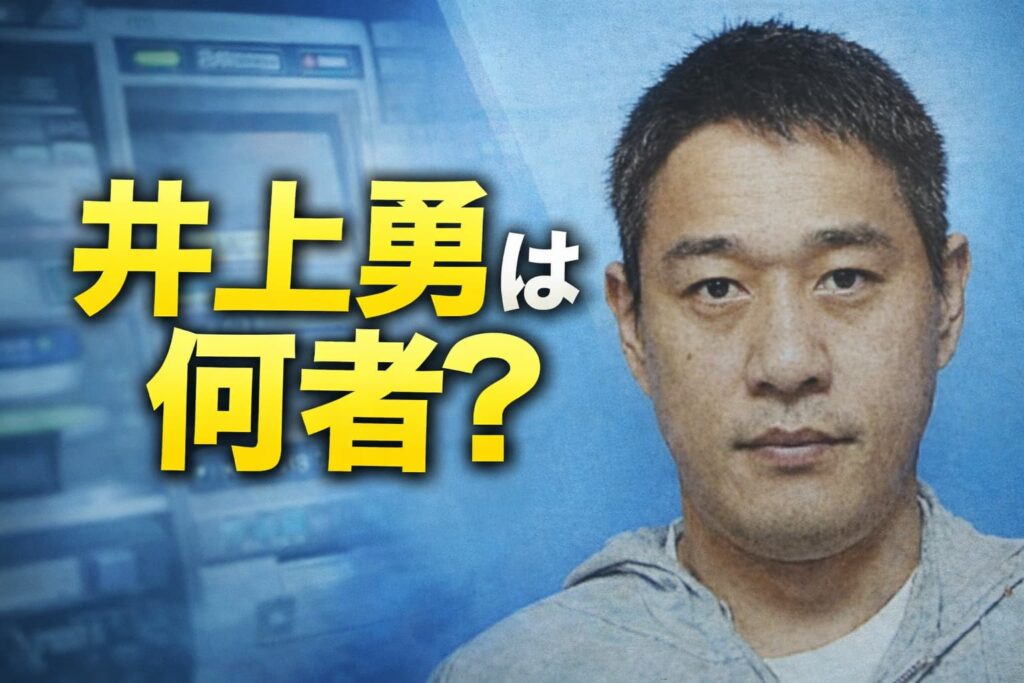 井上勇とは何者？関東連合・渋谷チーマー・TOP-Jとの関係と現在をわかりやすく解説 | 物語の断面図